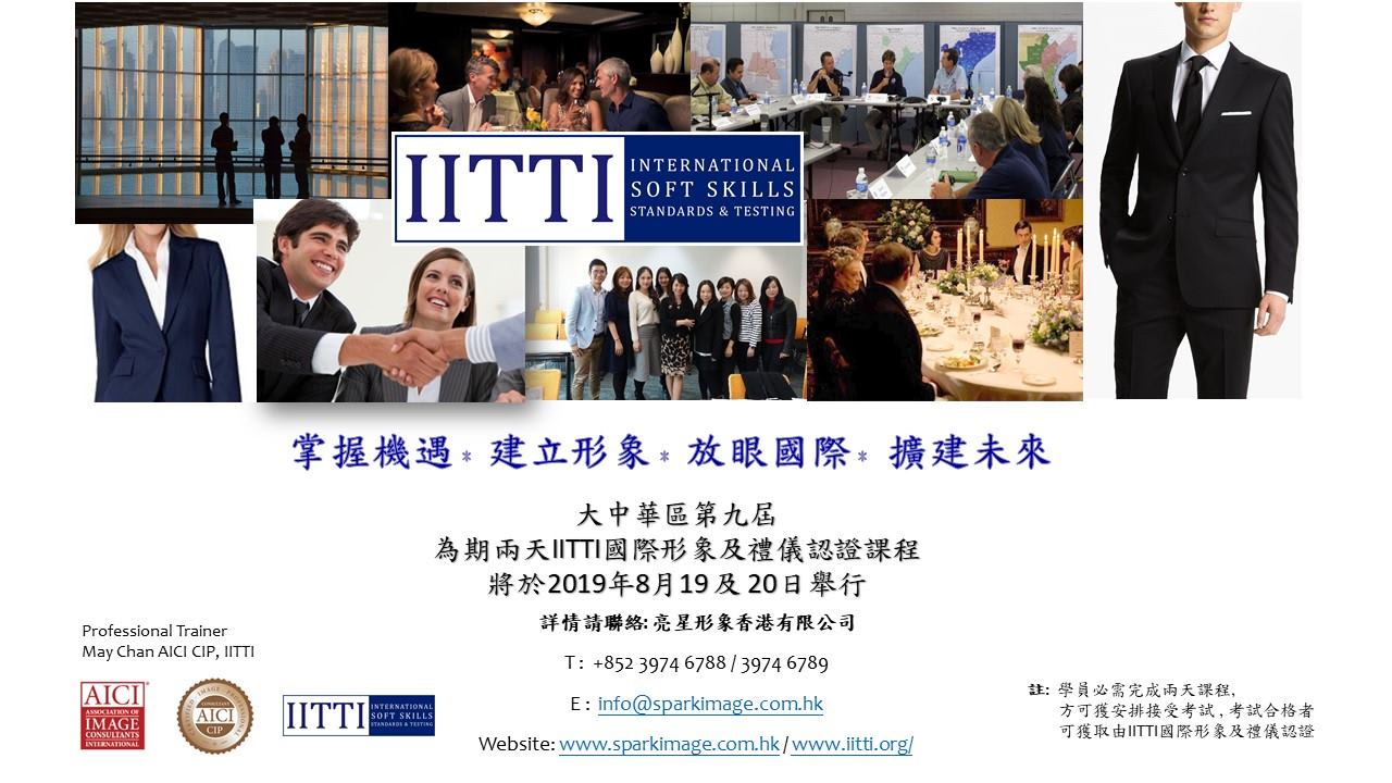 IITTI Global Soft Skill Certification Level 1