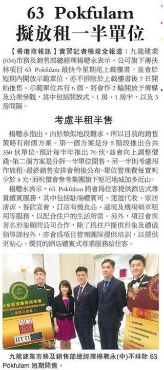 Image and Service Training for 63 Pokfulam