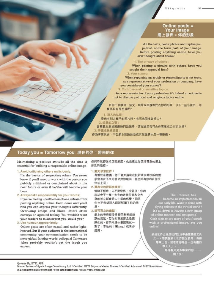 Be a Master of Netiquette