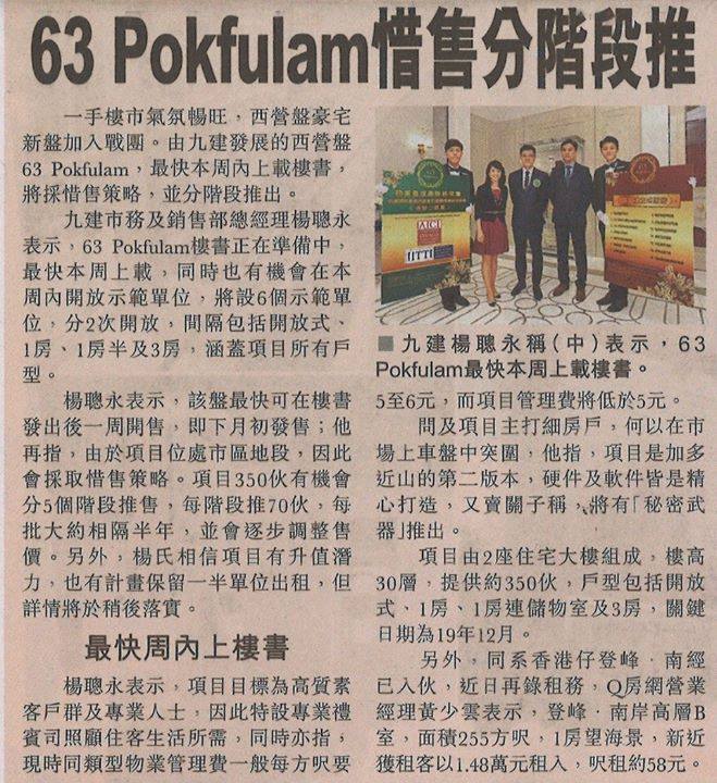 Image and Service Training for 63 Pokfulam