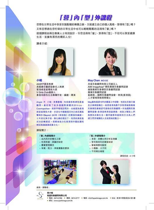 Style and Wellness Workshop