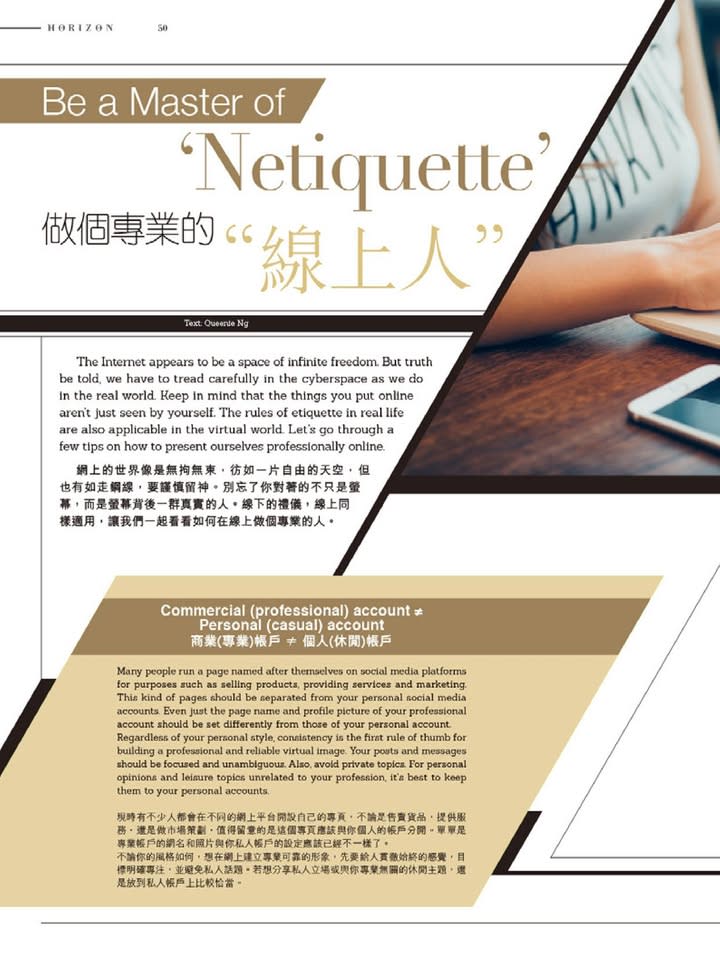 Be a Master of Netiquette