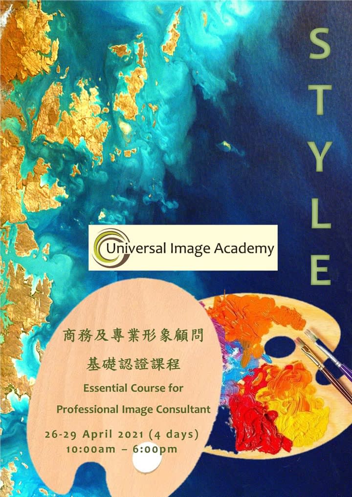 Professional Image Consultant Certification