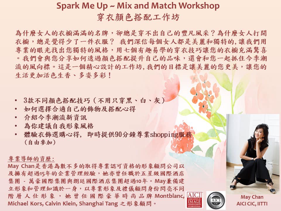 Spark Me Up: Colour & Dressing Workshop for Women