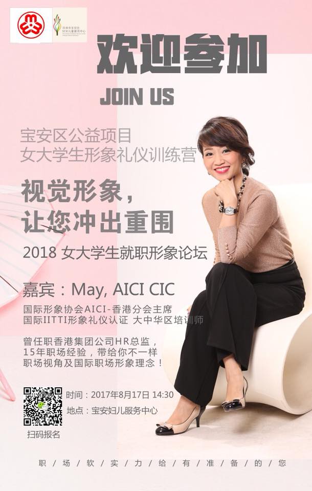 Professional Image for Job-Seekers