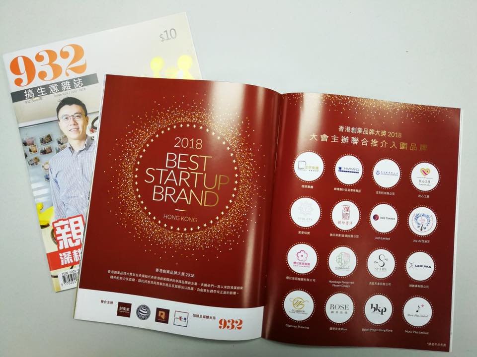 Finalist, 2018 Best StartUp Brand Award