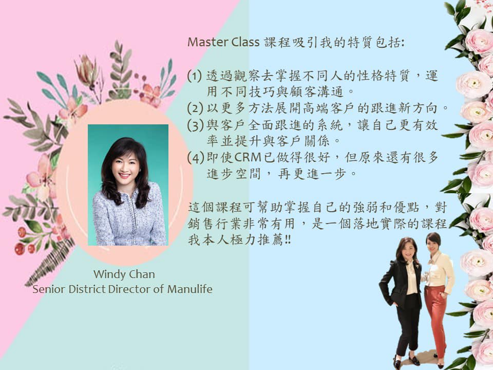 Master Class student spotlight Windy