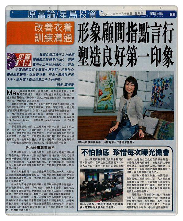 Interview on First Impressions
