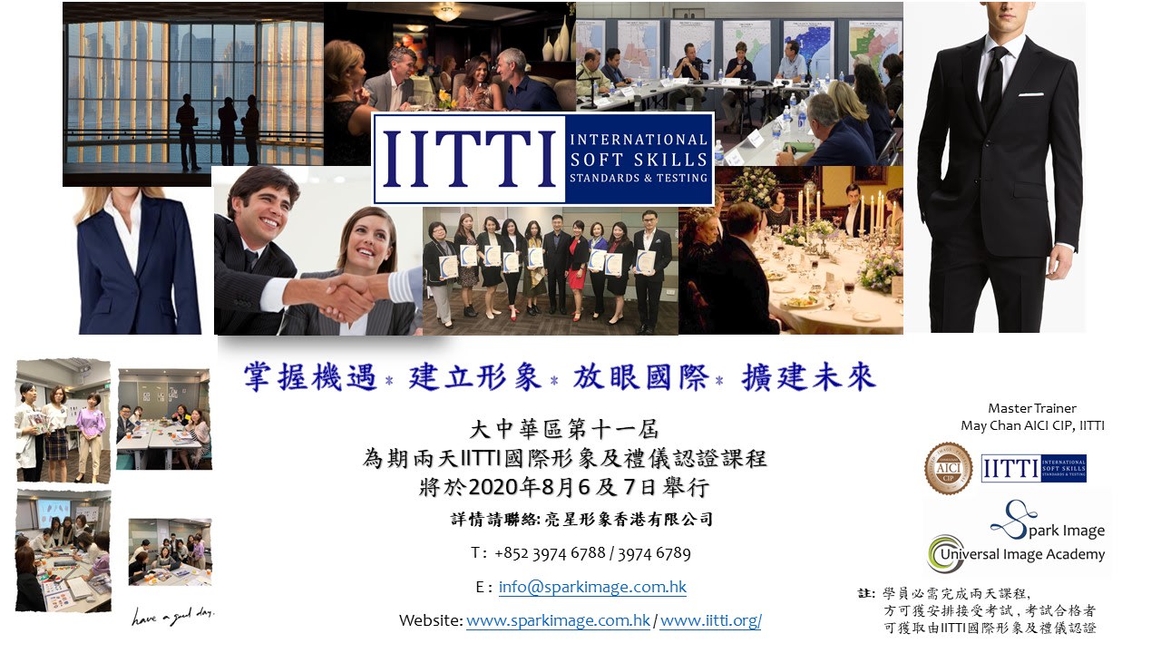 IITTI Level 1 Business Image and Etiquette Training