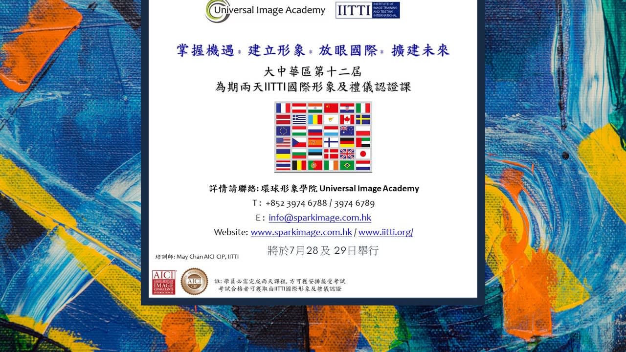 IITTI Level 1 Business Image Certification