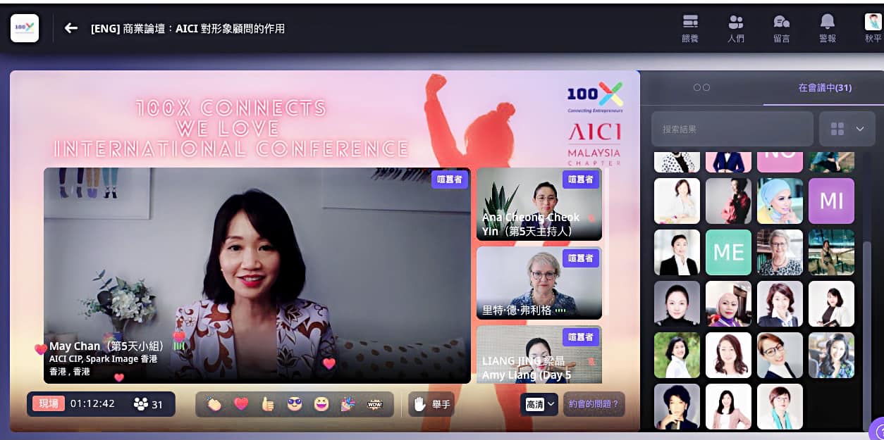 Reflections on AICI 3rd Asia Conference
