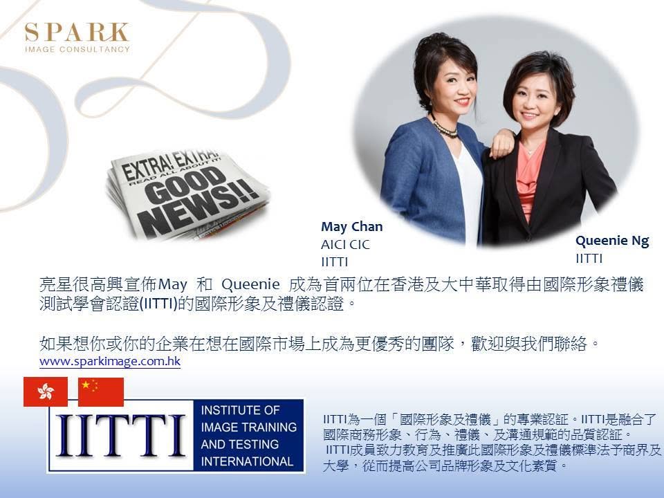 First IITTI-Certified Consultants in Hong Kong