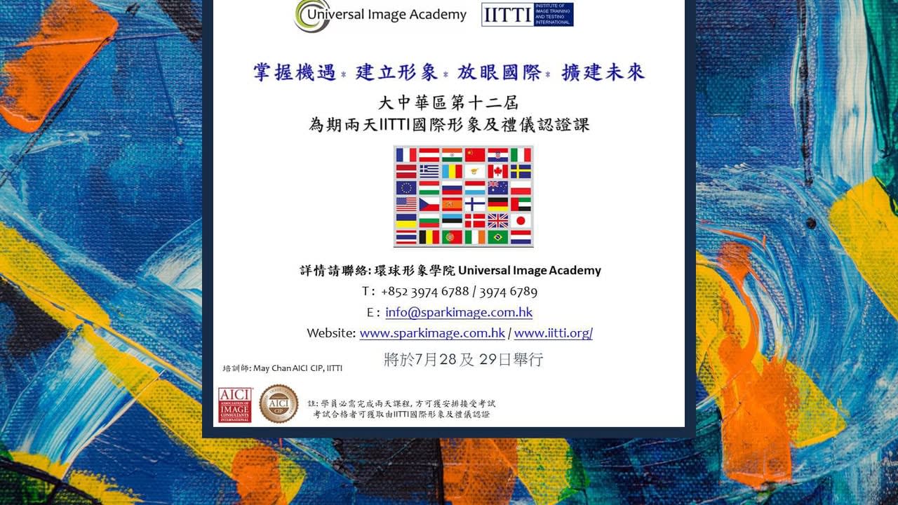 IITTI International Business Image & Etiquette Certification