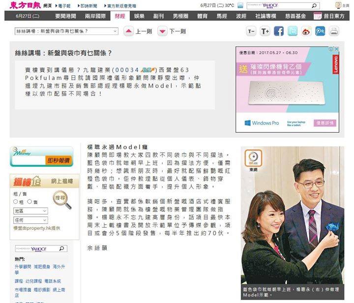 Image and Service Training for 63 Pokfulam