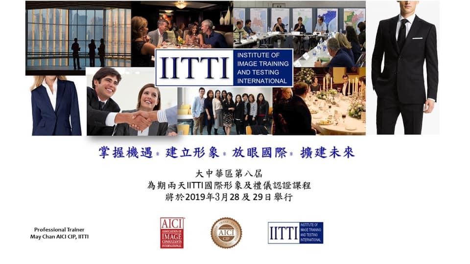 IITTI Level 1 Certification Begins