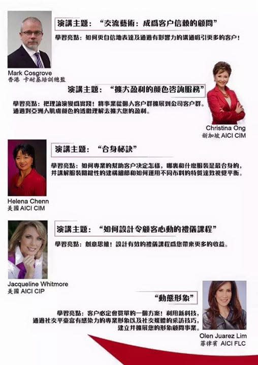 AICI Asia Pacific Conference in Hong Kong