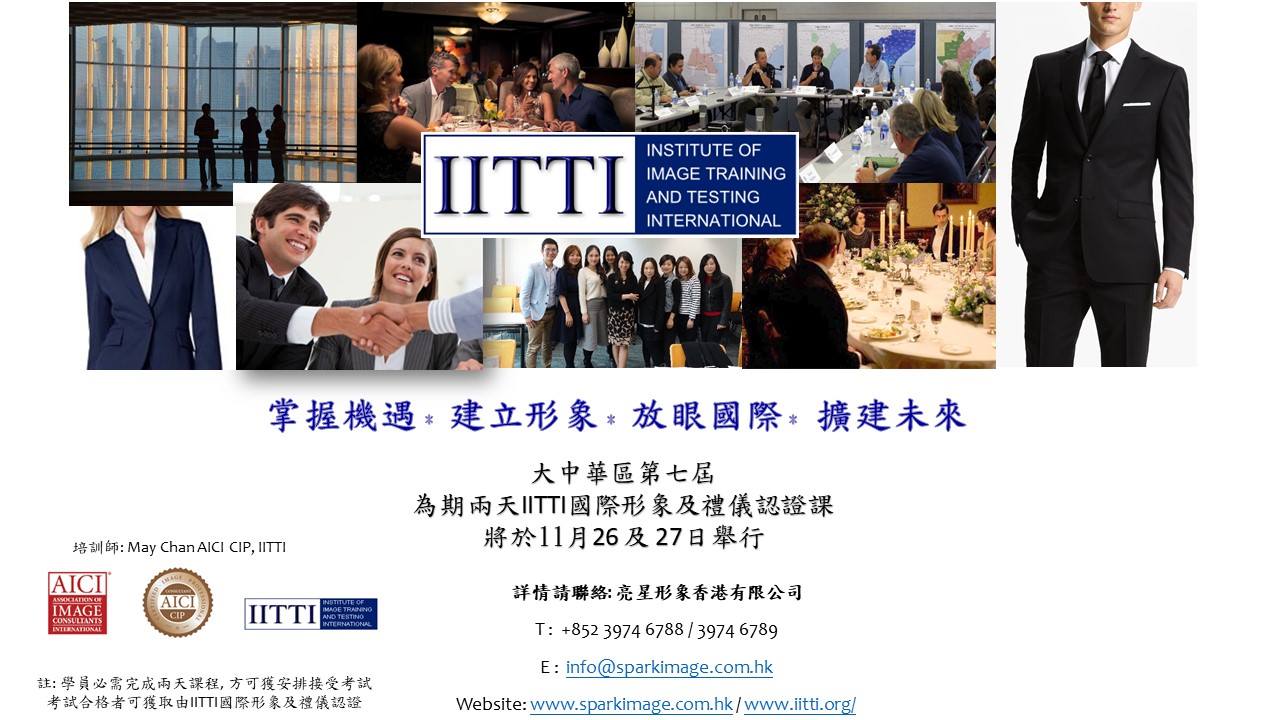 IITTI Level 1 Certification in Hong Kong
