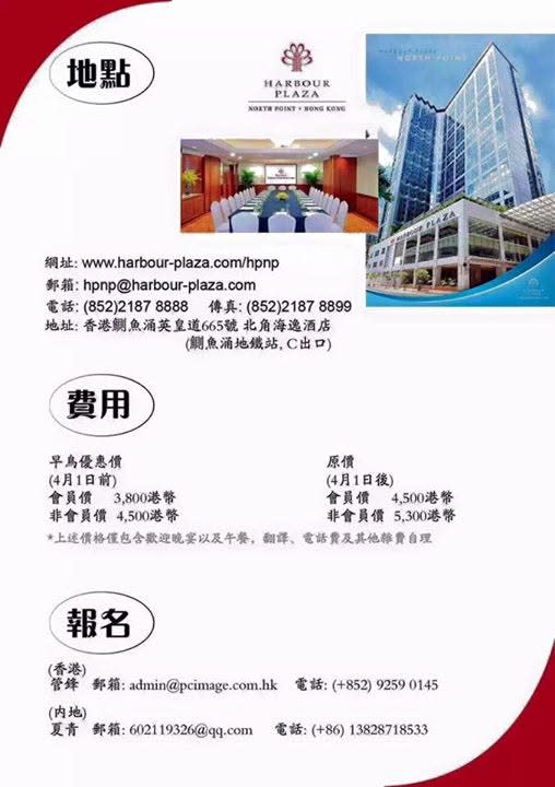 AICI Asia Pacific Conference in Hong Kong