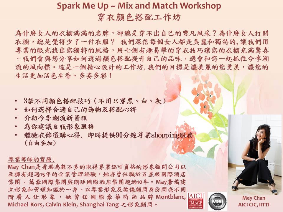 Spark Me Up Color Workshop