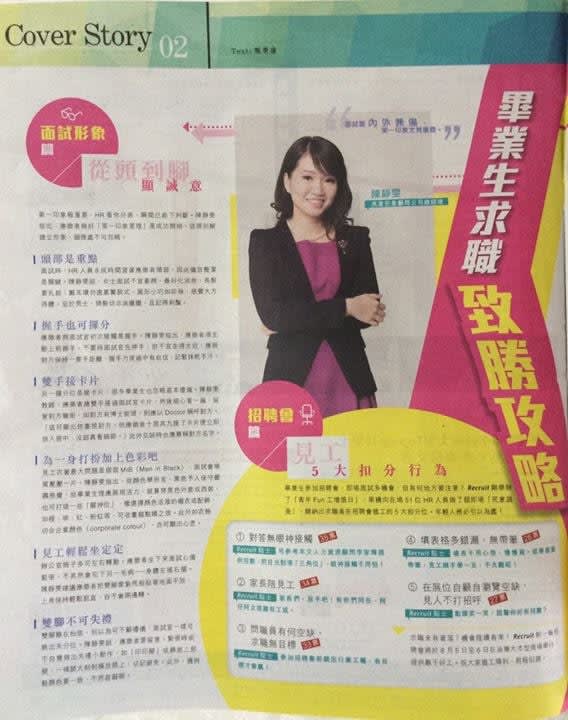 From HR Director to Certified Image Consultant