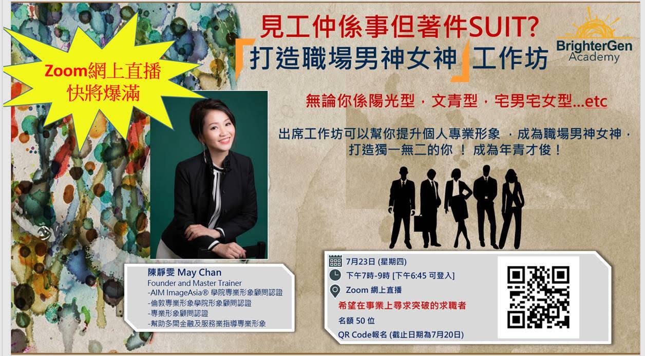Online Workshop on Professional Image